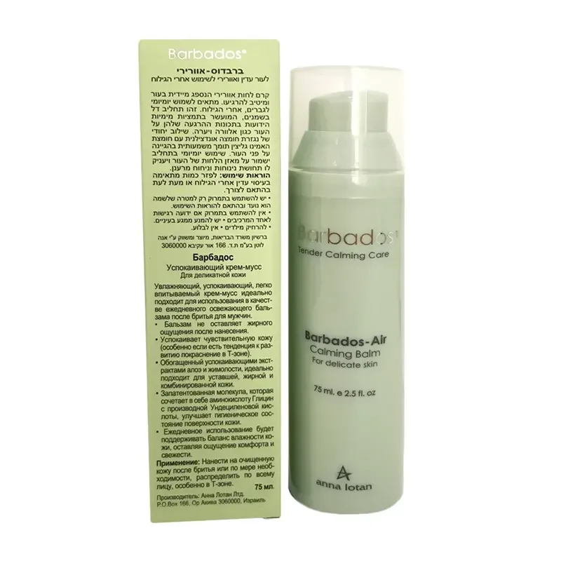 Anna Lotan Barbados Air Calming Balm 75 мл