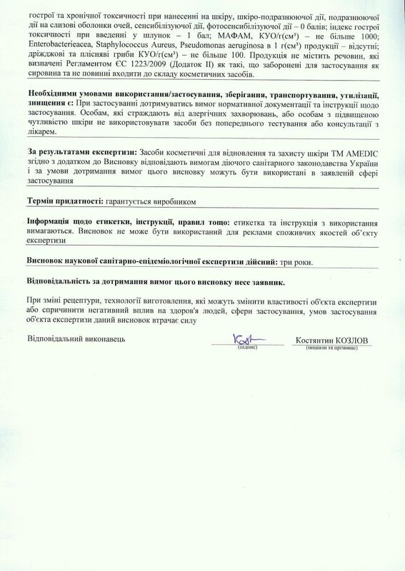 Amedic