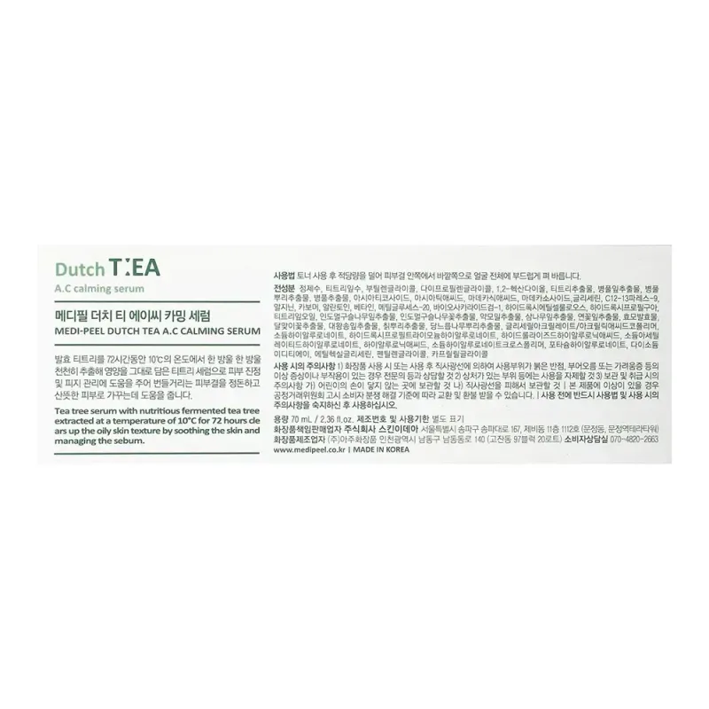 Medi-Peel Dutch Tea A.C Calming Serum 70 мл