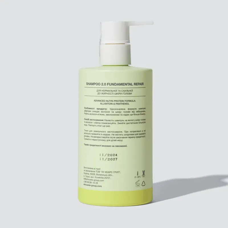 Who Cares Shampoo 2.0 Fundamental Repair 300 мл